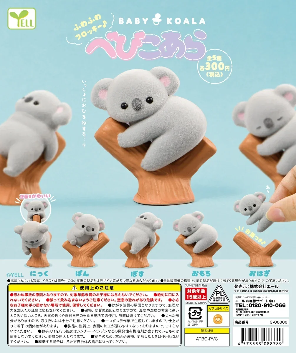 Baby Products In Japan - 귀엽고 깜찍한 플로키 코알라 아기 나무에