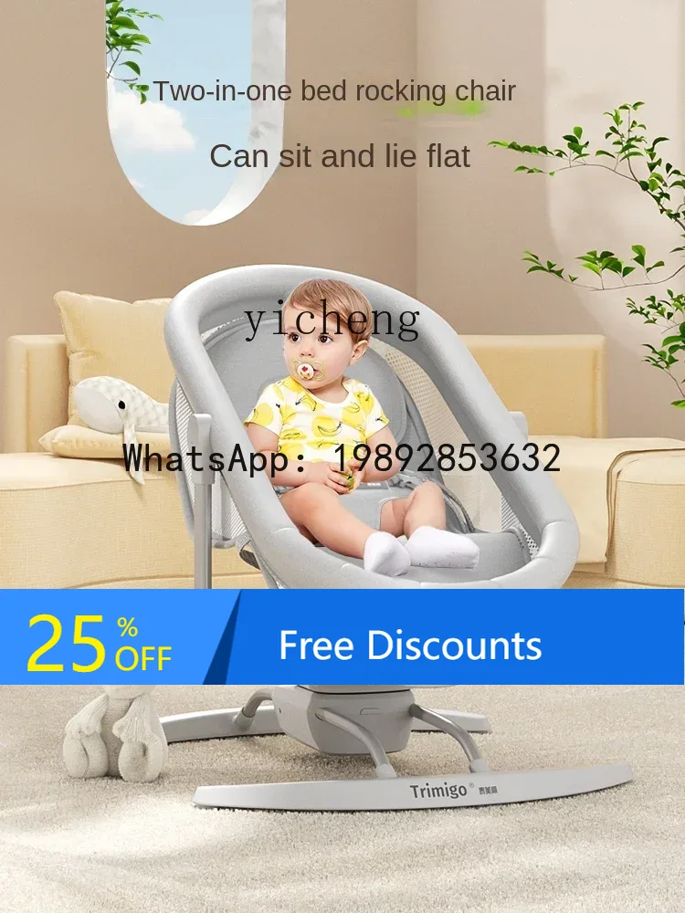 Baby Products Ads - AD 흔들 의자 아기 돌봄 환상적인