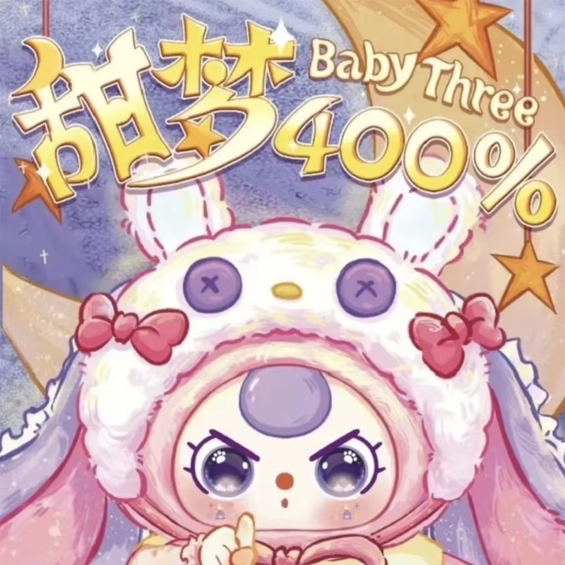 Baby Products China - 베이비 쓰리 스윗 드림 시리즈 플러시