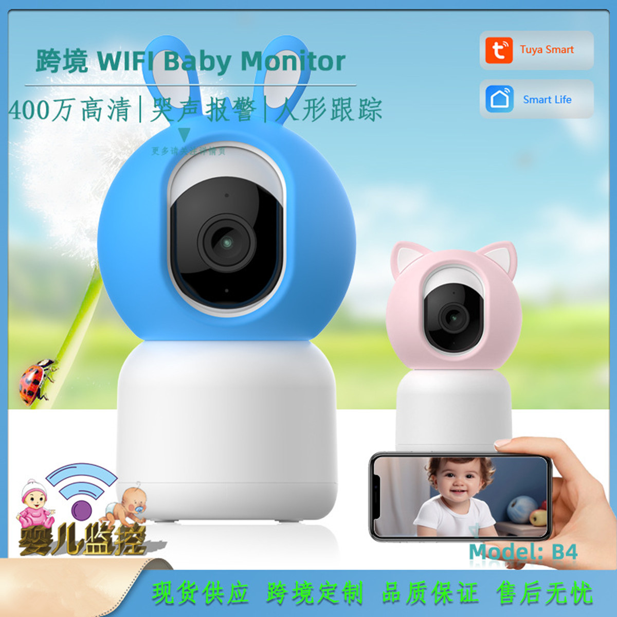 Wireless Baby Monitor - 4MP 1440P Tuya 울음소리 감지 무선