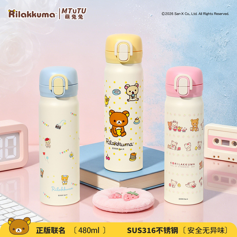 Portable Bottle Warmer - 리라쿠마 스테인리스 스틸 보온 물병 480ml