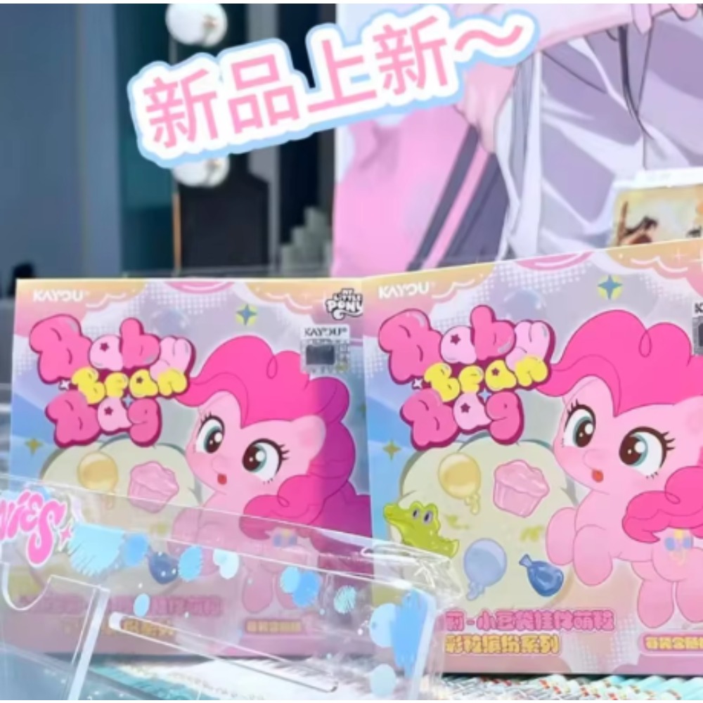 오리지널 카유 마이 리틀 포니 베이비 빈백 펜던트 모에 - Baby Products Keeping Bag 리뷰 및 가격
