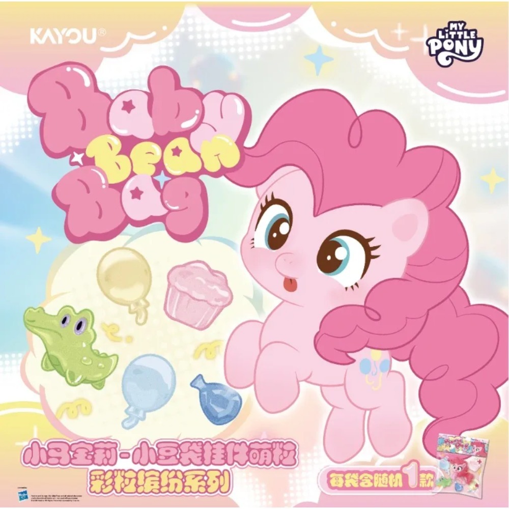 오리지널 카유 마이 리틀 포니 베이비 빈백 펜던트 모에 - Baby Products Keeping Bag 리뷰 및 가격