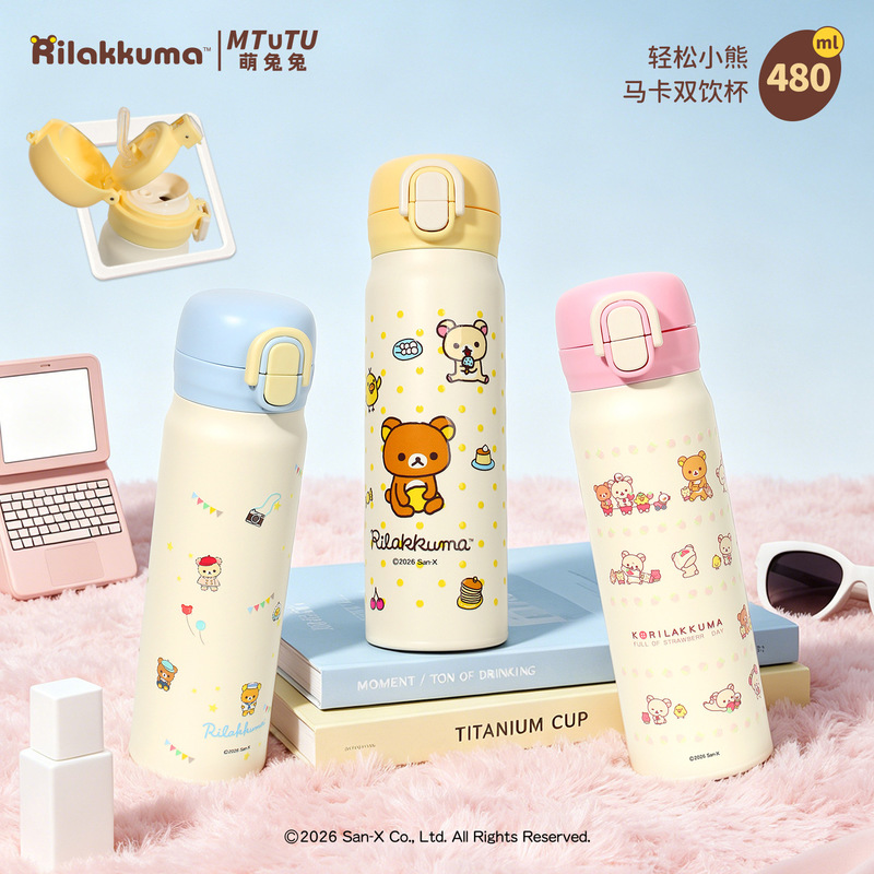리라쿠마 스테인리스 스틸 보온 물병 480ml 휴대용  - Portable Bottle Warmer 리뷰 및 가격