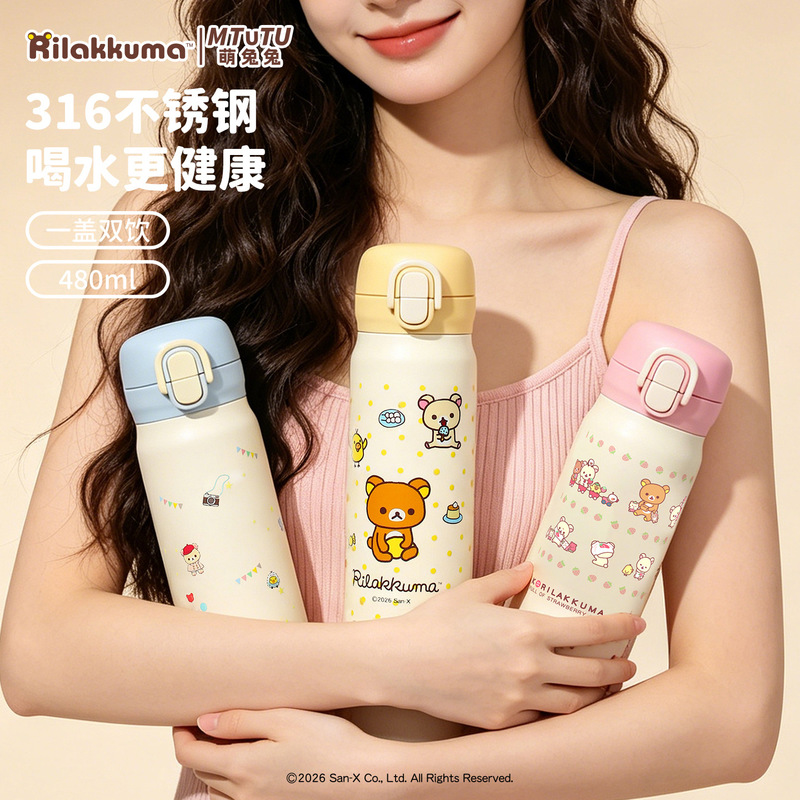 리라쿠마 스테인리스 스틸 보온 물병 480ml 휴대용  - Portable Bottle Warmer 리뷰 및 가격